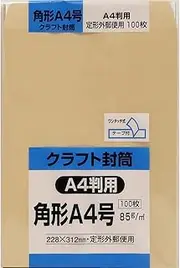 King Corporation KA4K85Q100 Rectangular A4 Envelopes, 100 Pieces, Craft, 3.1 oz (85 g), Adhesive Tape, Yu-Packet, Compatible with Nekoposu 9.0 x 12.2 inches (228 x 312 mm)
