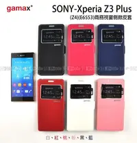 在飛比找Yahoo!奇摩拍賣優惠-【POWER】Gamax原廠 SONY Xperia Z3+