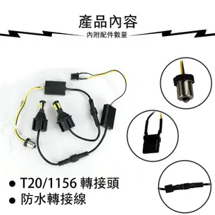 RCI 1156 T20 LED燈泡 雙色切換 DRL 日行燈 LED方向燈 雙色LED 多車系可適用