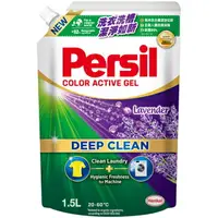 在飛比找樂天市場購物網優惠-寶瀅Persil 深層酵解洗衣凝露 薰衣草款 補充包 1.5