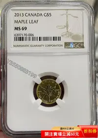 在飛比找Yahoo!奇摩拍賣優惠-可議價NGC-MS69 加拿大2013年楓葉1/10盎司金幣