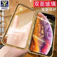 在飛比找蝦皮購物優惠-雙面玻璃 iphone手機殼ix ixs ixr ixsma