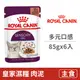 【法國皇家 Royal Canin】皇家饗宴主食濕糧SFW 85克【多元口感】(6入) (貓主食餐包)