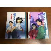 在飛比找蝦皮購物優惠-絕版 海潮之聲 海がきこえる 小說 冰室冴子 日版原文 二手