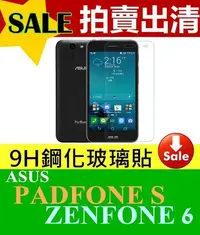 在飛比找Yahoo!奇摩拍賣優惠-ASUS 華碩 ZENFONE6 ZENFONE5 9H硬度