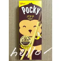 在飛比找蝦皮購物優惠-全新現貨 Pocky 百奇 香蕉棒 20g 餅乾 泰國 限定