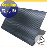 在飛比找Yahoo!奇摩拍賣優惠-【Ezstick】捷元 Genuine 15X Carbon