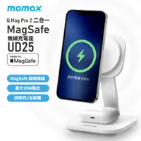 在飛比找松果購物優惠-Momax Q.Mag Pro 2 二合一MagSafe無線