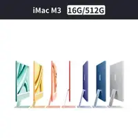 在飛比找森森購物網優惠-Apple iMac 24吋 4.5K M3 8核心 CPU