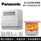 Panasonic 國際牌 桌上型 全方位強淨除菌 自動洗碗機 NP-TH4WHR1TW