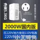 220v轉110v變壓器110v轉220v電壓轉換器日本100V美國120V臺灣舜紅