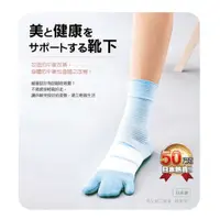 在飛比找松果購物優惠-日本原裝進口-BODY-K笠原巖研發 健康調整襪(條紋) (