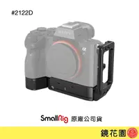 在飛比找蝦皮商城優惠-SmallRig 2122Ｄ Sony A73 / A7R3