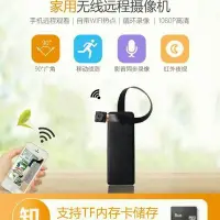 在飛比找Yahoo!奇摩拍賣優惠-現貨 WIFI 攝影機 1080P 鈕扣攝影機 針孔攝影機 