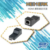 在飛比找松果購物優惠-昌運監視器 HE01ERK RJ45轉HDMI CAT5e 