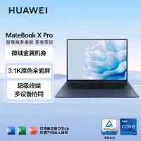 在飛比找京東台灣優惠-華為MateBook X Pro微絨典藏版筆記型電腦 13代