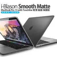 在飛比找Yahoo!奇摩拍賣優惠-i-Blason MacBook Pro 15 with T