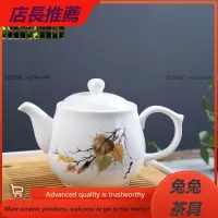 在飛比找蝦皮購物優惠-【兔兔茶具】陶瓷大容量家用酒店用耐高溫茶壺涼水壺帶過濾單壺 