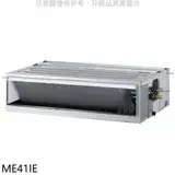 在飛比找遠傳friDay購物優惠-東元【ME41IE】變頻吊隱式分離式冷氣內機(無安裝)