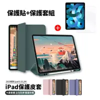 在飛比找momo購物網優惠-【抗藍光鋼化保貼組 ANTIAN】iPad 9 2021/i