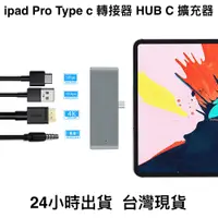 在飛比找蝦皮購物優惠-台灣出貨 Apple iPad Pro 12.9吋  Typ