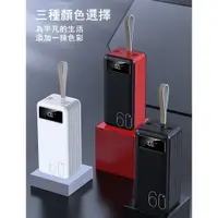 在飛比找蝦皮購物優惠-【防爆電芯 保固兩年】200000mAh 行動電源 超大容量