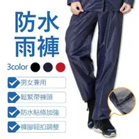 在飛比找momo購物網優惠-【BAOGANI 寶嘉尼】防水雨褲(快速穿脫、搭配二件式雨衣