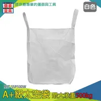 在飛比找樂天市場購物網優惠-【儀表量具】下平底 吊運工具 垃圾袋 泥沙袋 MIT-SSP