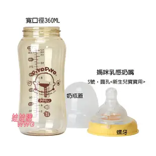 Piyo Piyo 黃色小鴨媽咪乳感PPSU防脹氣奶瓶 寬口徑奶瓶360ML GT-83506 娃娃購 婦嬰用品專賣店