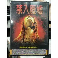 在飛比找蝦皮購物優惠-挖寶二手片-K05-021-正版DVD-電影【禁入廢墟】-喬