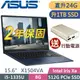 Asus X1504VA-0021B1335U 午夜藍 (i5-1335U/8G+16G/1T SSD/15.6/FHD/W11P) 特仕 輕薄筆電