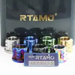 RTAMO | M16/M18/M20 P1.5牙距 特製加高 64正鈦螺母 CNC橫槽花型螺母 改裝鈦螺母 輕量化 S