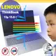 Lenovo ThinkBook 15P 防藍光螢幕貼 抗藍光 (15.6吋寬)