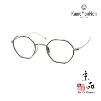 在飛比找蝦皮商城優惠-【KAMEMANNEN】KMN 7311 AS 44mm 銀