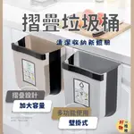 【好物推推】折叠垃圾桶 廚房掛式廚餘桶 堆肥桶 廚房小垃圾桶