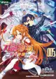 ◆台中卡通◆角川漫畫 Sword Art Online刀劍神域 ─序列爭戰─5完 作者 IsII (送尼彩書套)