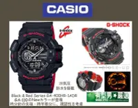 在飛比找Yahoo!奇摩拍賣優惠-有型男~CASIO G-SHOCK GA-400HR-1A 