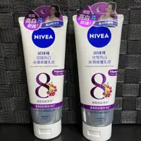 在飛比找蝦皮購物優惠-【NIVEA】妮維雅夜間亮白保濕修護乳液180ml身體潤膚深