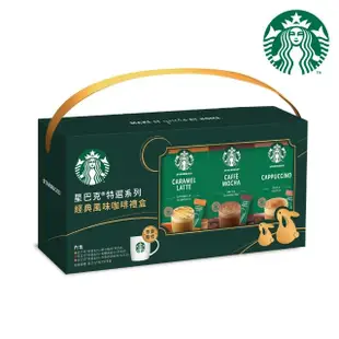 【STARBUCKS 星巴克】特選系列-美好秋節中秋咖啡禮盒(即溶咖啡)