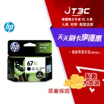 【最高折300】 HP NO.61 原廠黑色墨水匣CH561WA