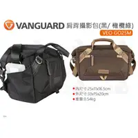 在飛比找蝦皮購物優惠-數位小兔【精嘉 VANGUARD 肩背相機包 2色 側背 斜