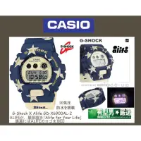 在飛比找蝦皮購物優惠-有型男~ CASIO G-SHOCK X ALIFE GD-