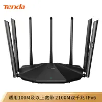 在飛比找蝦皮購物優惠-全新品質 【路由器】騰達(Tenda)AC23 雙千兆路由器