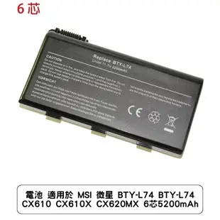 電池 適用於 MSI 微星 BTY-L74 BTY-L74 CX610 CX610X CX620MX 6芯5200mAh