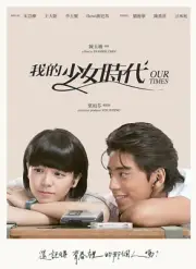Our Times Mandarin Movie DVD -English Subtitles (NTSC)