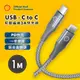 Shell 殼牌USB-C to USB-C反光充電傳輸線CB-CC012