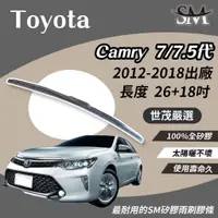 在飛比找蝦皮購物優惠-世茂嚴選 SM矽膠雨刷膠條 適用TOYOTA CAMRY 7