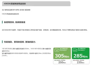 台北益昌 原日立 更名 HIKOKI 18V 充電式 雙電 5.0AH 無刷 套筒扳手 WR18DBDL2 公司貨