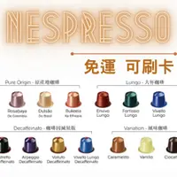 在飛比找蝦皮購物優惠-4/16更新 Nespresso 新上市 星耀 限量膠囊 單
