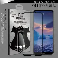 在飛比找momo購物網優惠-【VXTRA】Nokia 5.4/Nokia 3.4 共用 